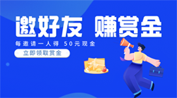 趣闲赚分享推广任务